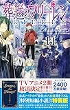 51b5l9eltol-_sl160_ 葬送のフリーレン 14 特別短編小説付き特装版