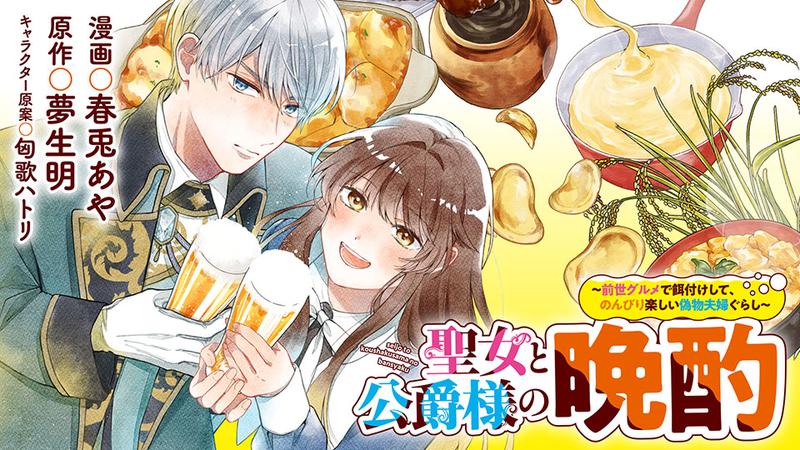 shikisaimahou_1wa_0203_fix